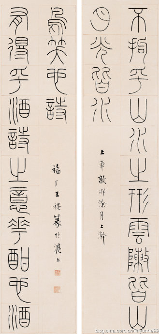 王福庵篆书对联五十幅 - 好网角收藏夹