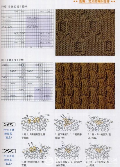 500种毛衣编织图解细线图片