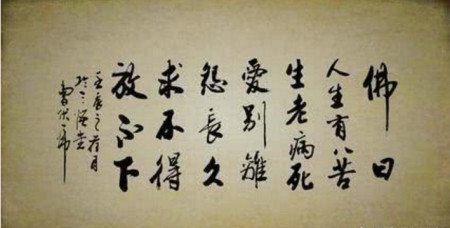 佛说人生四苦并非生老病死而是这四件事很多人不懂装懂