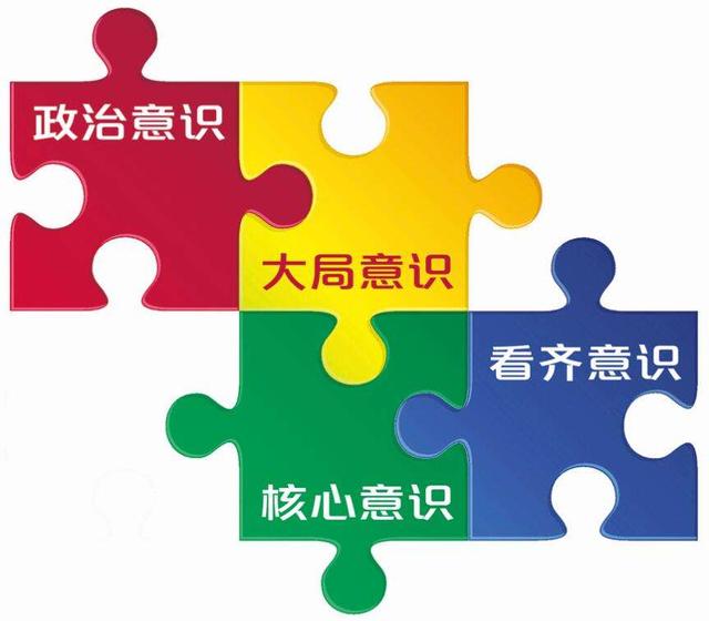 8个可用于讲话稿中体现大局意识的金句又是干货值得收藏