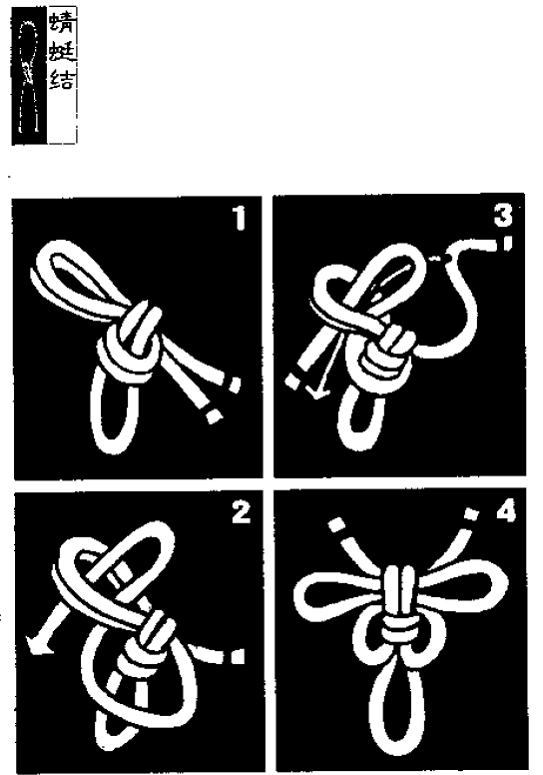 三根绳子打结方法图片