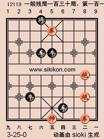 中国象棋动态棋谱大全五十五