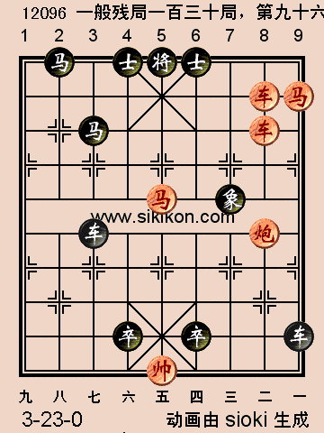 中国象棋动态棋谱大全五十五