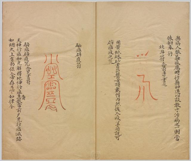 古籍里的神秘文化中医祝由科灵符乾字诀篇