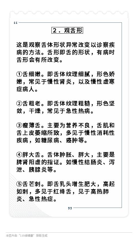 老中医教你一招:轻松观舌识病,舌诊大全一览表!收藏吧