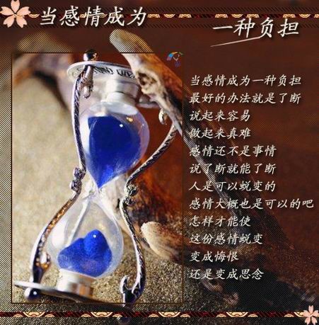 当感情成为一种负担