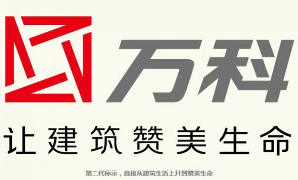 万科logo的三个时代:普适性高的logo会尽可能站在更多,更广泛的人群