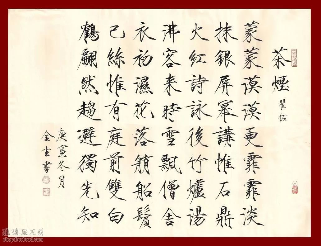 瘦金探秘‖ 邱金生:怎样写瘦金(17)瘦金体结构五步法