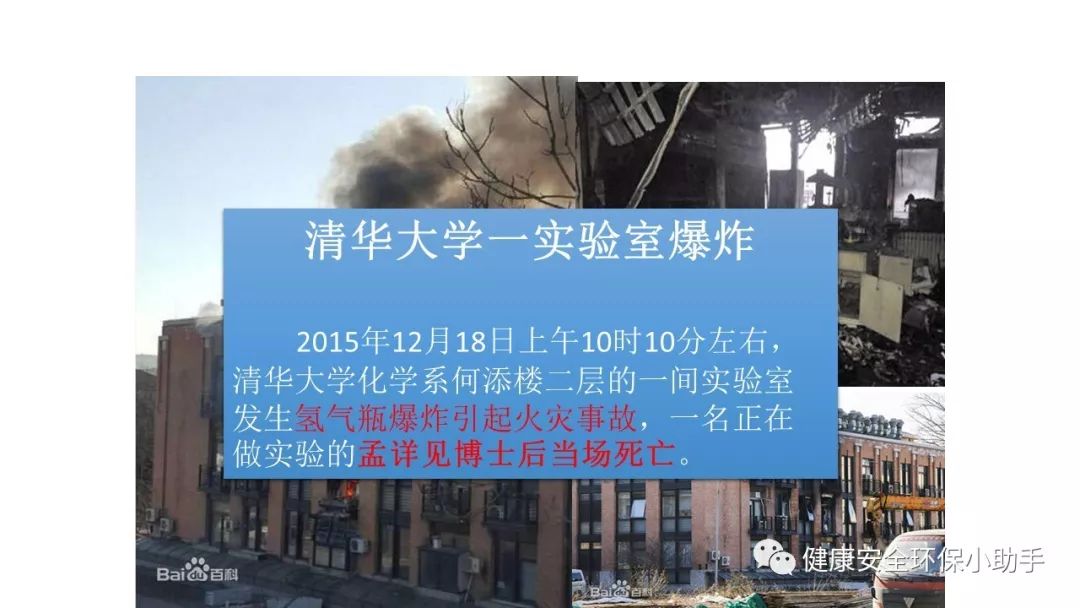 2月27日0時42分,南京工業大學一實驗室發生火災