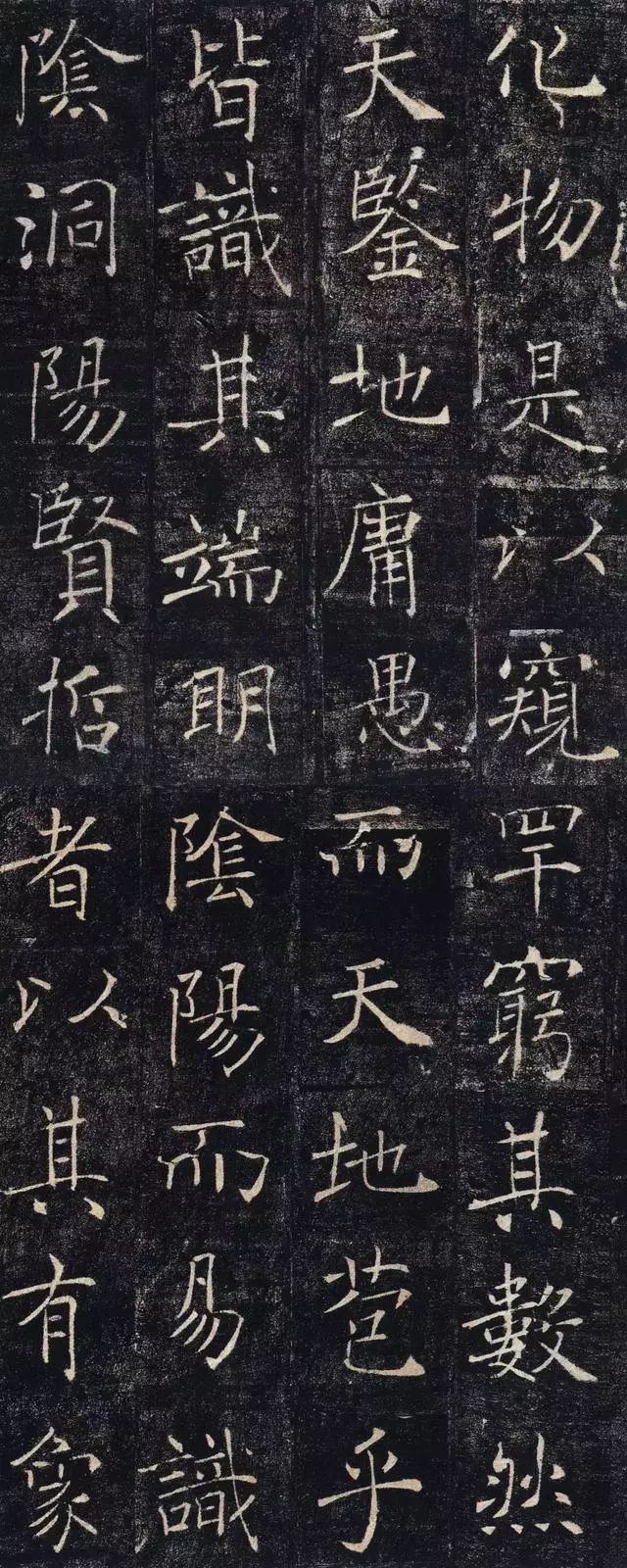 褚遂良《雁塔圣教序》(高清帖)