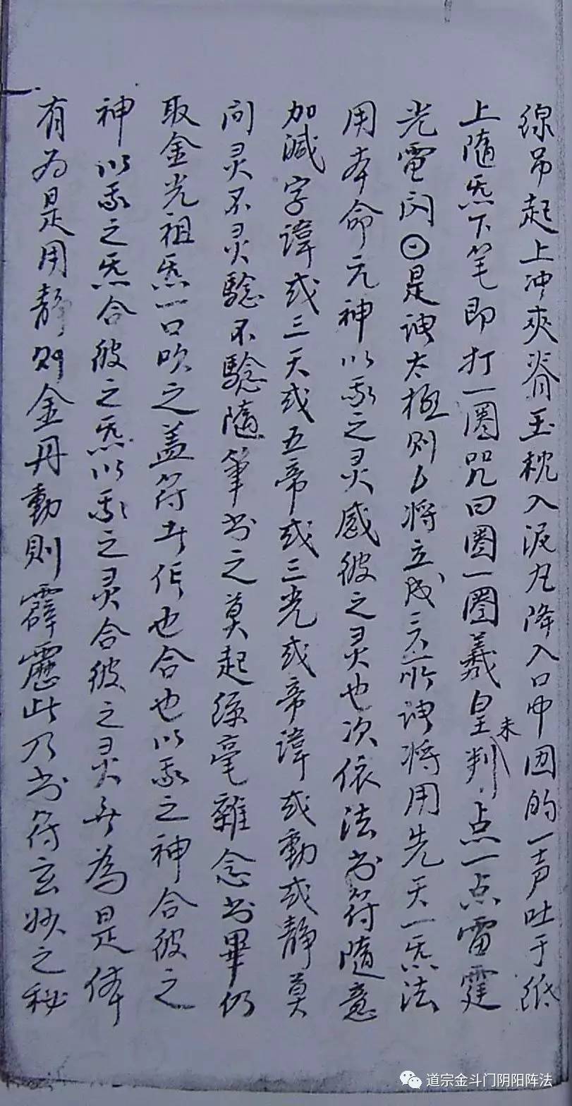 极密 先天南派七字祖炁秘诀