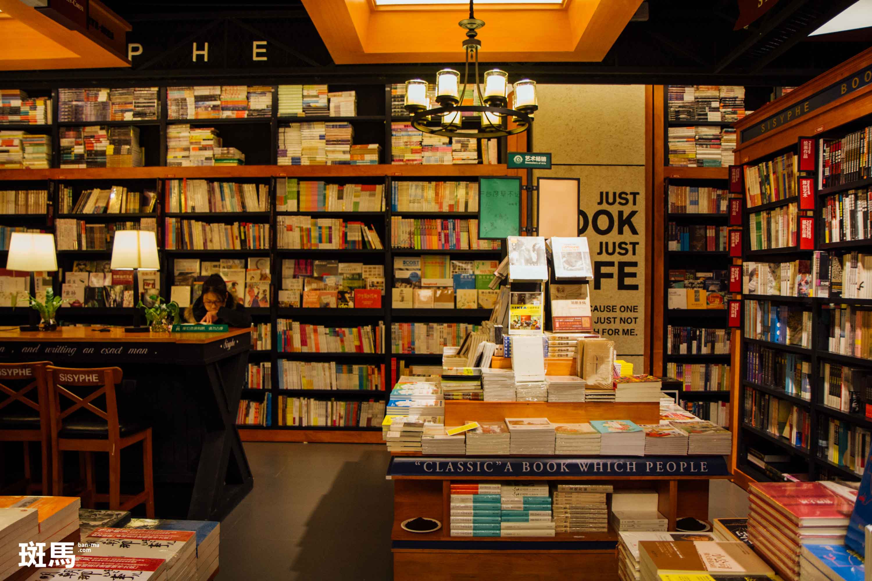 西西弗书店教我的这些事