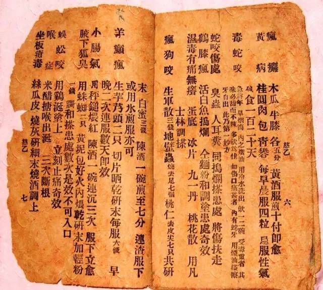 三,内科老偏方,小病一扫光体内是健康的事故多发区,一定要高度注意.