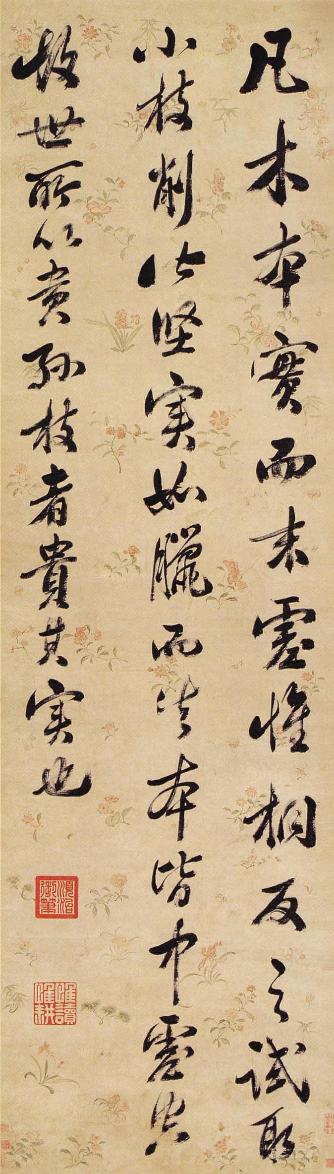 清代帝王书法大观