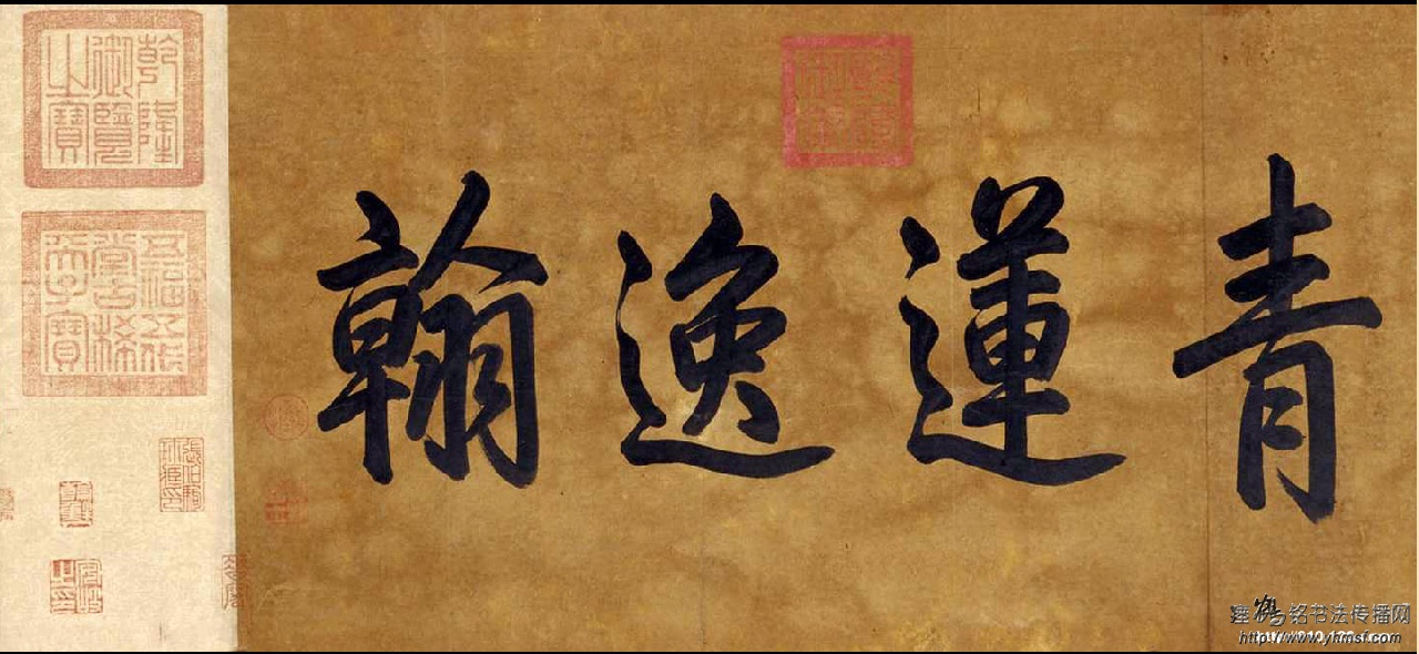 清代帝王书法大观