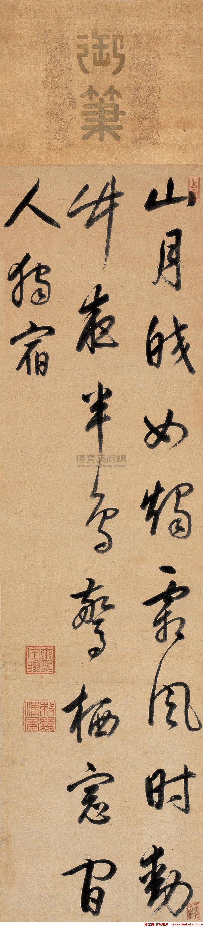 行草書 立軸 綾本行書花竹風泉聯 立軸 紙本收藏印:大興馮恕奠藏曆代