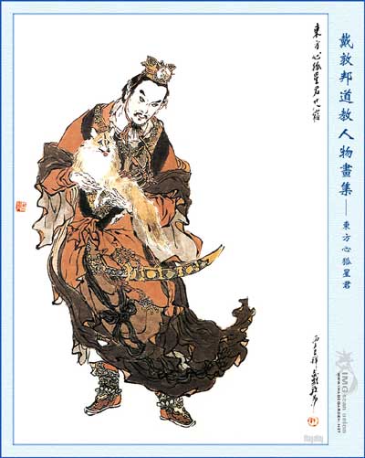 心宿双重性格的热情鸟