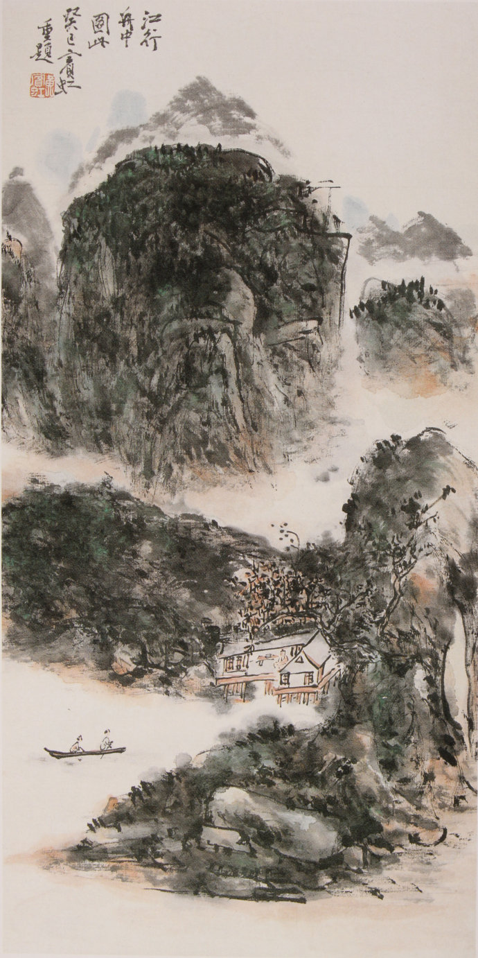 《黄山汤口》作于1955年,是黄宾虹绘画生涯中的一幅绝笔精品.
