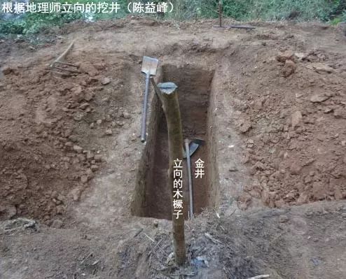 陳益峰陰宅墳地下葬風水師傅九個基本功