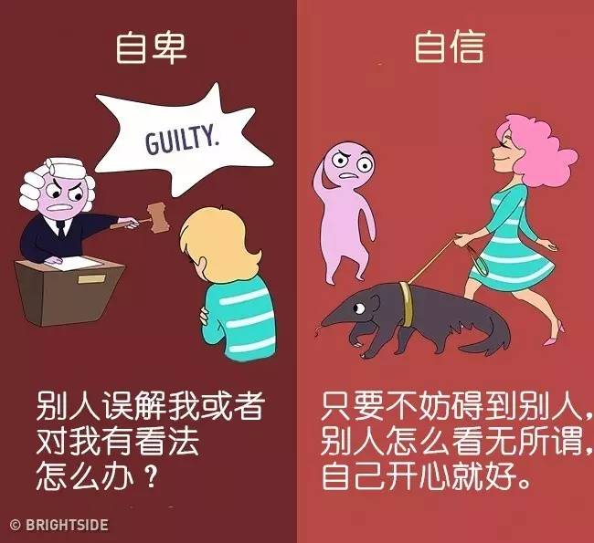 自信与自卑的10个典型差异