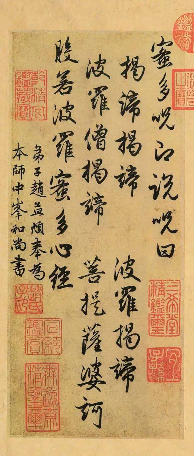 趙孟頫《心經》局部南宋以來,書畫早已失去了北宋的生動神韻,呈現衰退