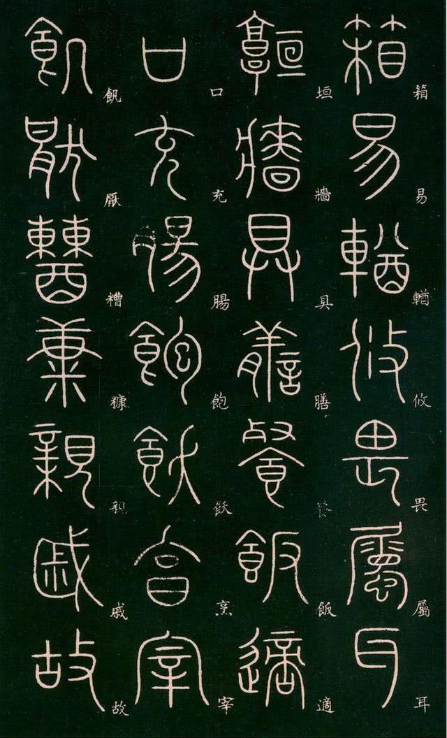 楷篆对照!李阳冰高清篆书《千字文》