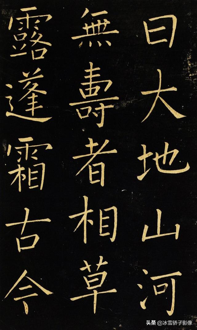 书法王铎稀世楷书名帖延寿寺碑拙古庄重险劲雄厚