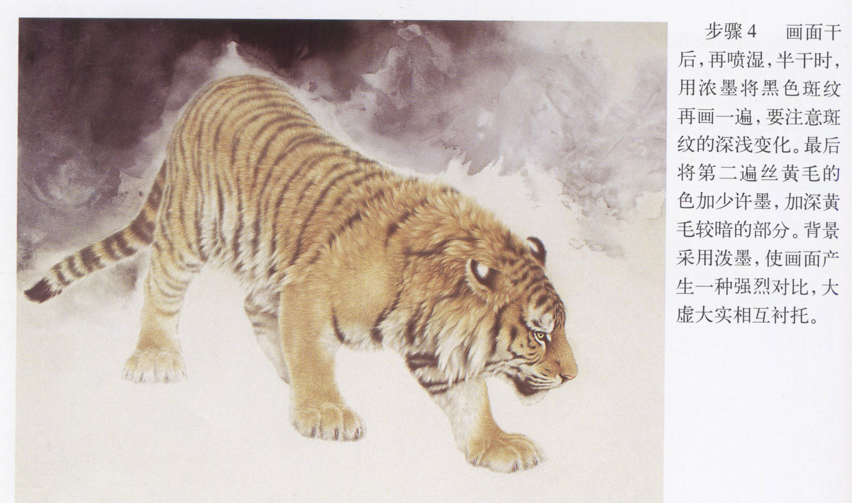虎的湿画法国画动物皮毛技法有两种方法,一种批毛法,一种是丝毛法!