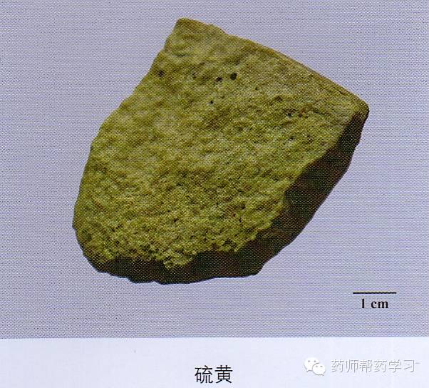 硝石木炭硫磺图片