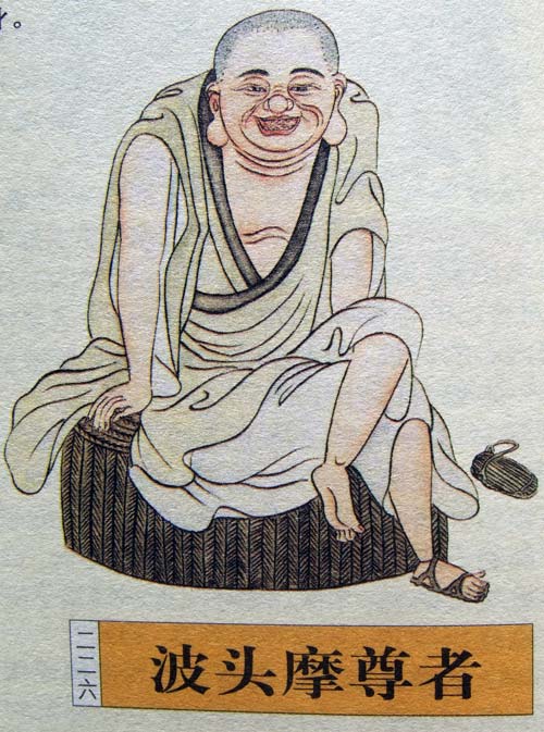 珍贵齐全的500罗汉图(第三辑)201