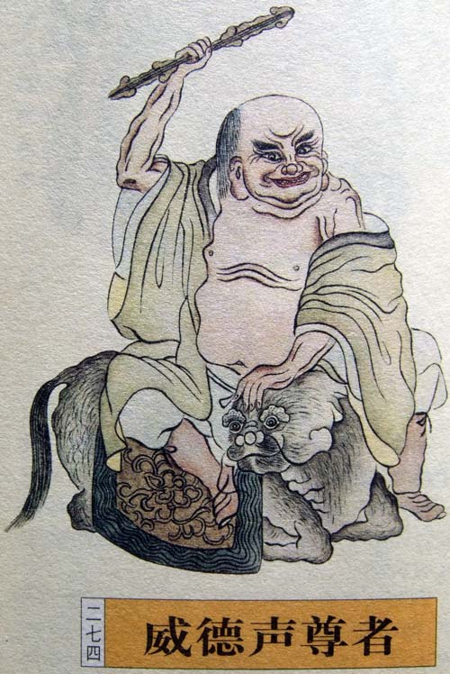 珍贵齐全的500罗汉图(第三辑)201