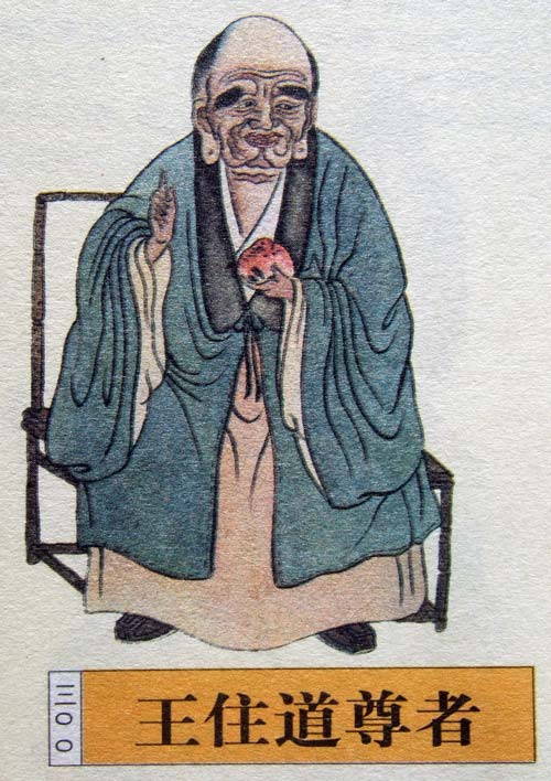 珍贵齐全的500罗汉图(第三辑)201