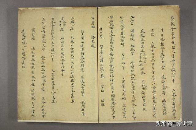 道家古籍手抄道教疏文