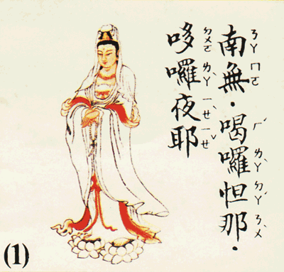 转载大悲咒译文和解说