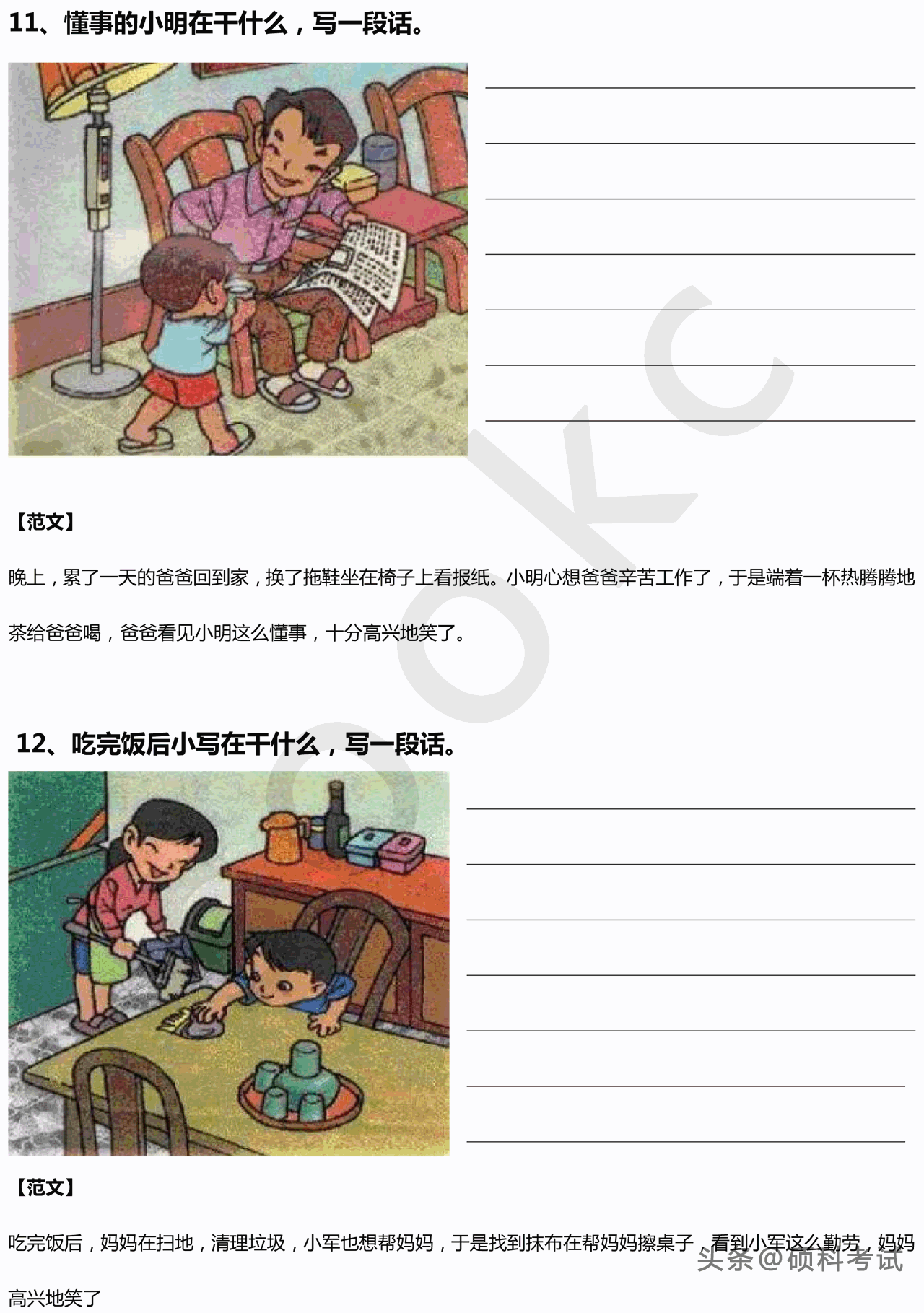 小學語文看圖寫話100篇練習題範文一定要給孩子多練練