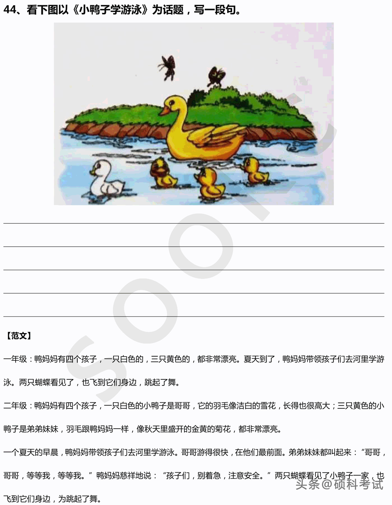 小学语文看图写话100篇练习题范文一定要给孩子多练练