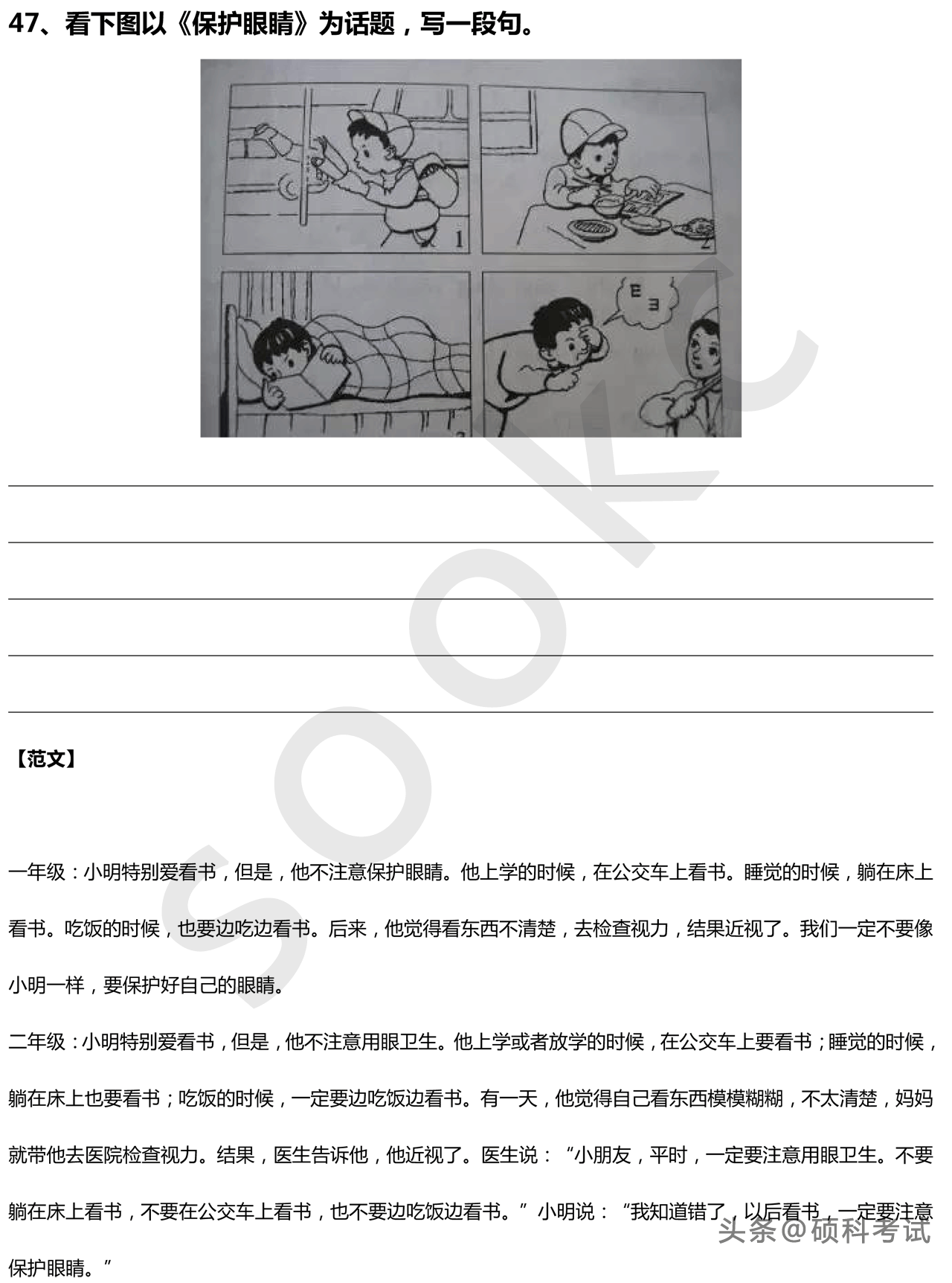 小學語文看圖寫話100篇練習題範文一定要給孩子多練練