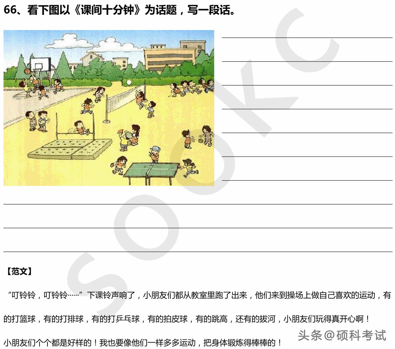 小學語文看圖寫話100篇練習題範文一定要給孩子多練練