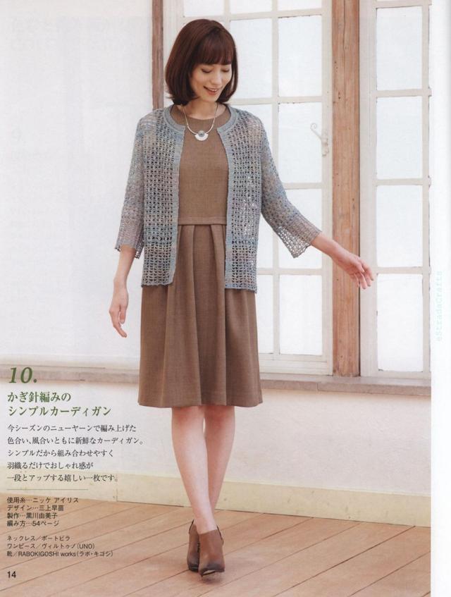 【女装系列】分享一组优雅又好看的女性夏季针织衫,全部高清图解