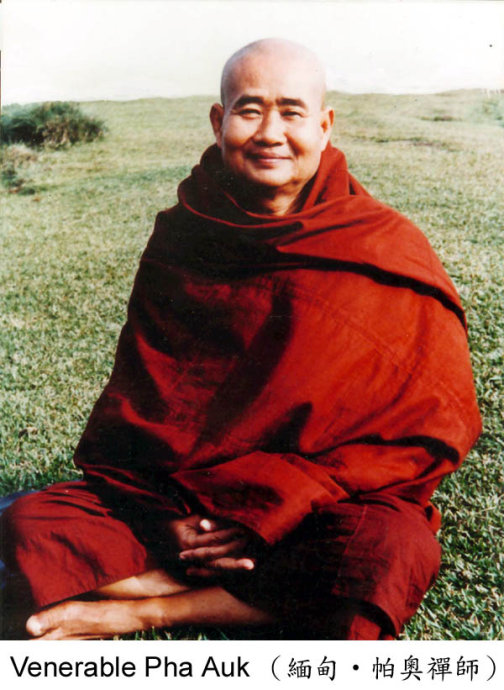 安般法门之一1帕奥尊者开示