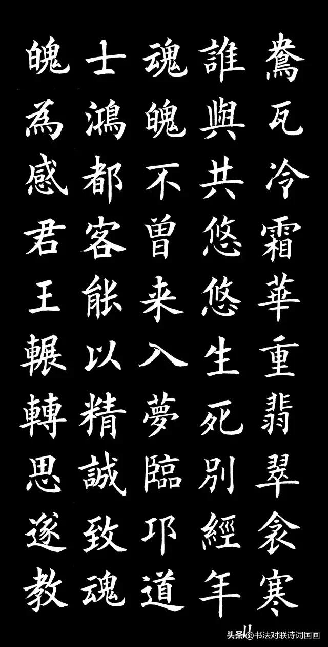 丁祥红楷书白居易长恨歌