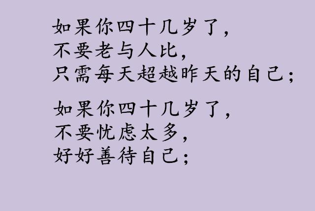 人生三万天,成败均坦然,中年后,这段话,多读一遍(句句精辟)