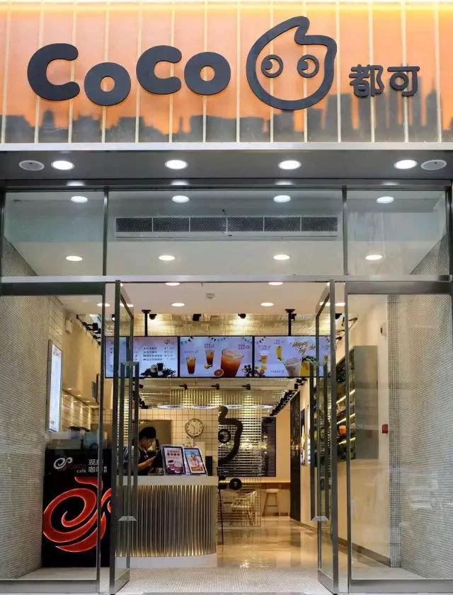 coco都可奶茶加盟費多少開店需要準備多少資金這個夏天與你相約