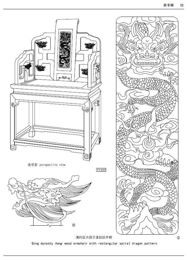 中国明清家具珍贵的设计图纸集赏