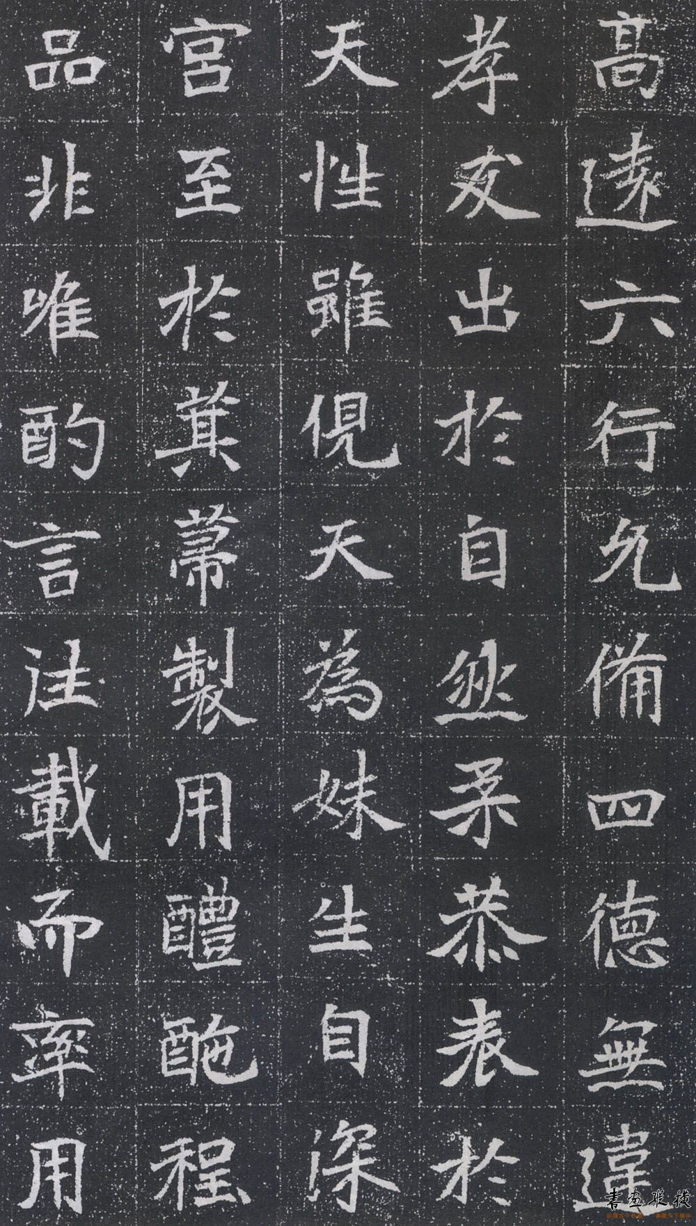 北魏楷书元瑛墓志