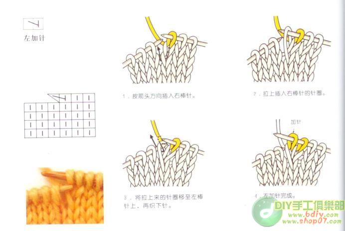 左加针右加针阿明的手工坊的拖鞋