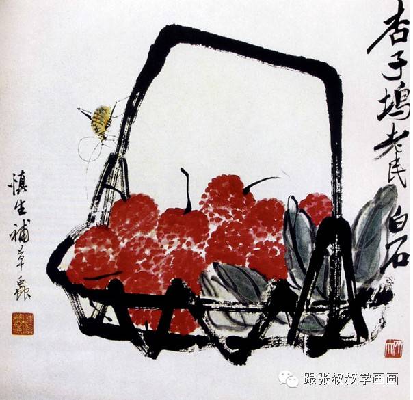 张叔叔国画入门29写意荔枝的画法