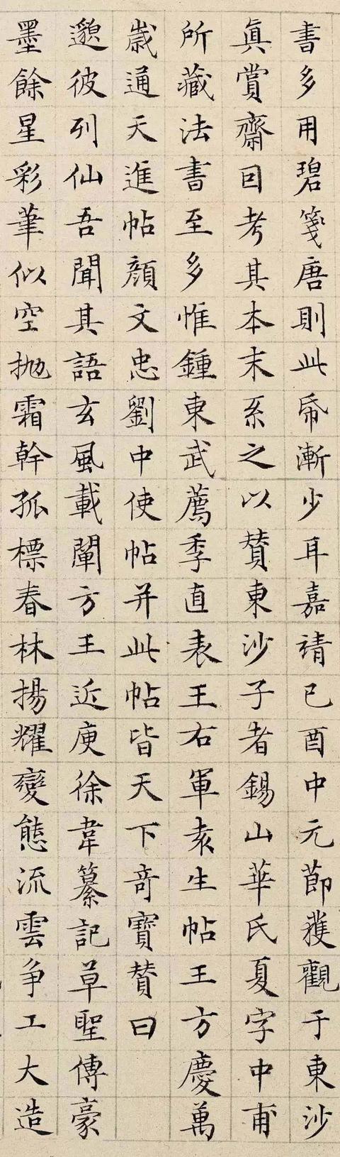 丰坊小楷跋文(欲购此帖,请点击文