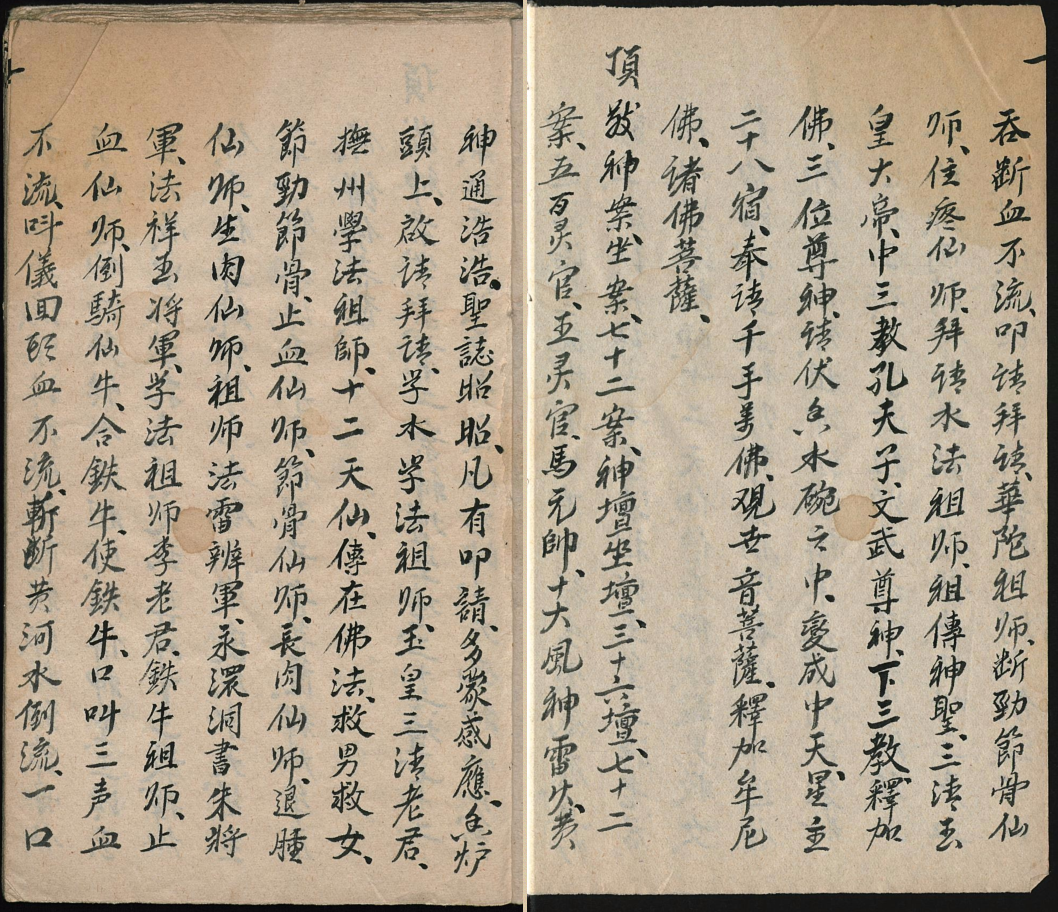 古籍医书手抄本师授医法秘诀欢迎收藏学习