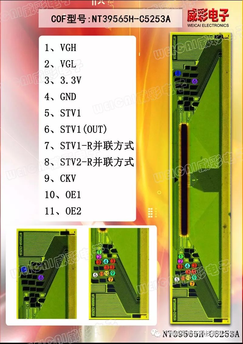 液晶屏8697飞线图图片